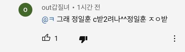 시발 얼른 사과할거면 하라고 힘들다고 왜 성희롱을 들어 그냥 얼른 해줘