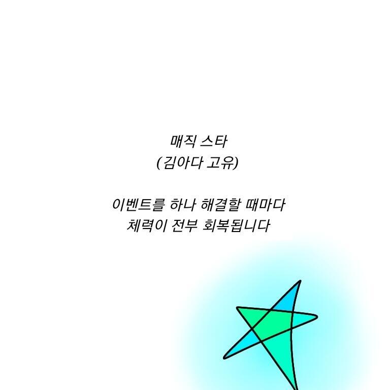 캐릭터들의 고유 능력입니다.