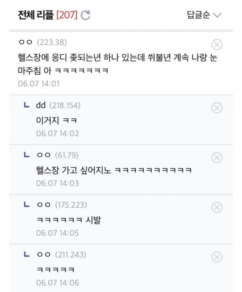 이런느낌이지 여초 말투가 돌려까서 사람 살살 약올리는 느낌이면 남초말투는 너무 심각하게 직설적이여서 천박해보이는느낌
