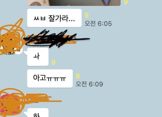이거봐 내 친구들 지금 굿즈 찢고 난리남(사진교체했음 닉넴 보일까봐)