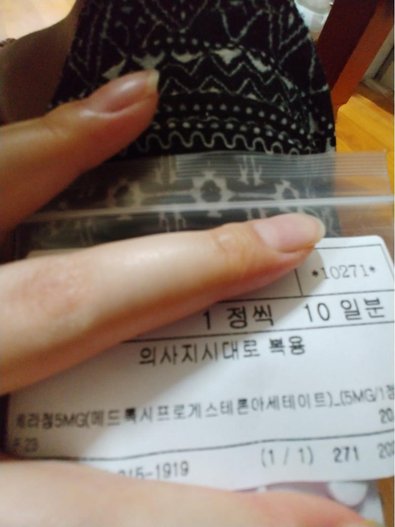 새로 추가된 생리유도제 10알