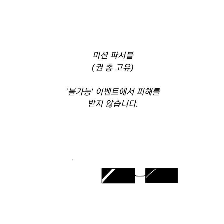 캐릭터들의 고유 능력입니다.