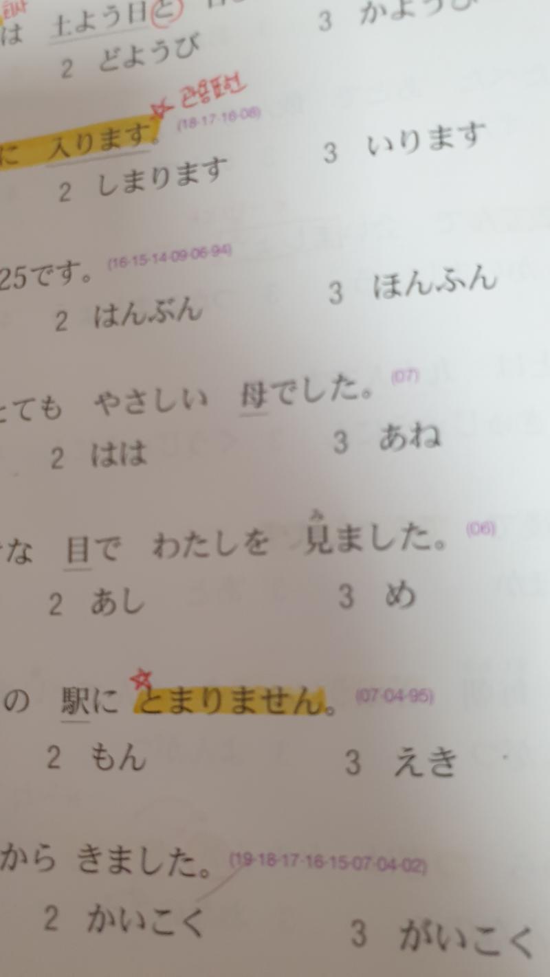 애더라.....분명 일본어로 멈추다는 2류동사 아니니... 부정형으로 바꿀 때 이렇게 되는거 아니잖아....... 뭐야 도대체...?? ㅠㅠ