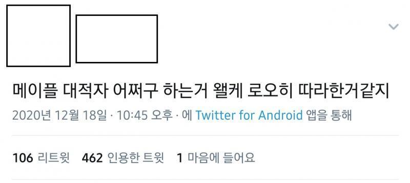 로오히 팬덤 애들은 열에 아홉이 자의식 과잉에 빠져있는거 같음 느그들 겜은 이영도 소설 설정들 오마쥬랍시고 알차게 써먹은 주제에 ㅋㅋ 황금가지가