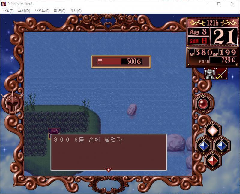여기서부터 남쪽은, 나탈 습지대. 폭포로 떨어지지 않도록 주의. 폭포경비대. . 300G를 손에 넣었다! . . 줄리 : 무언가 있다...! 용