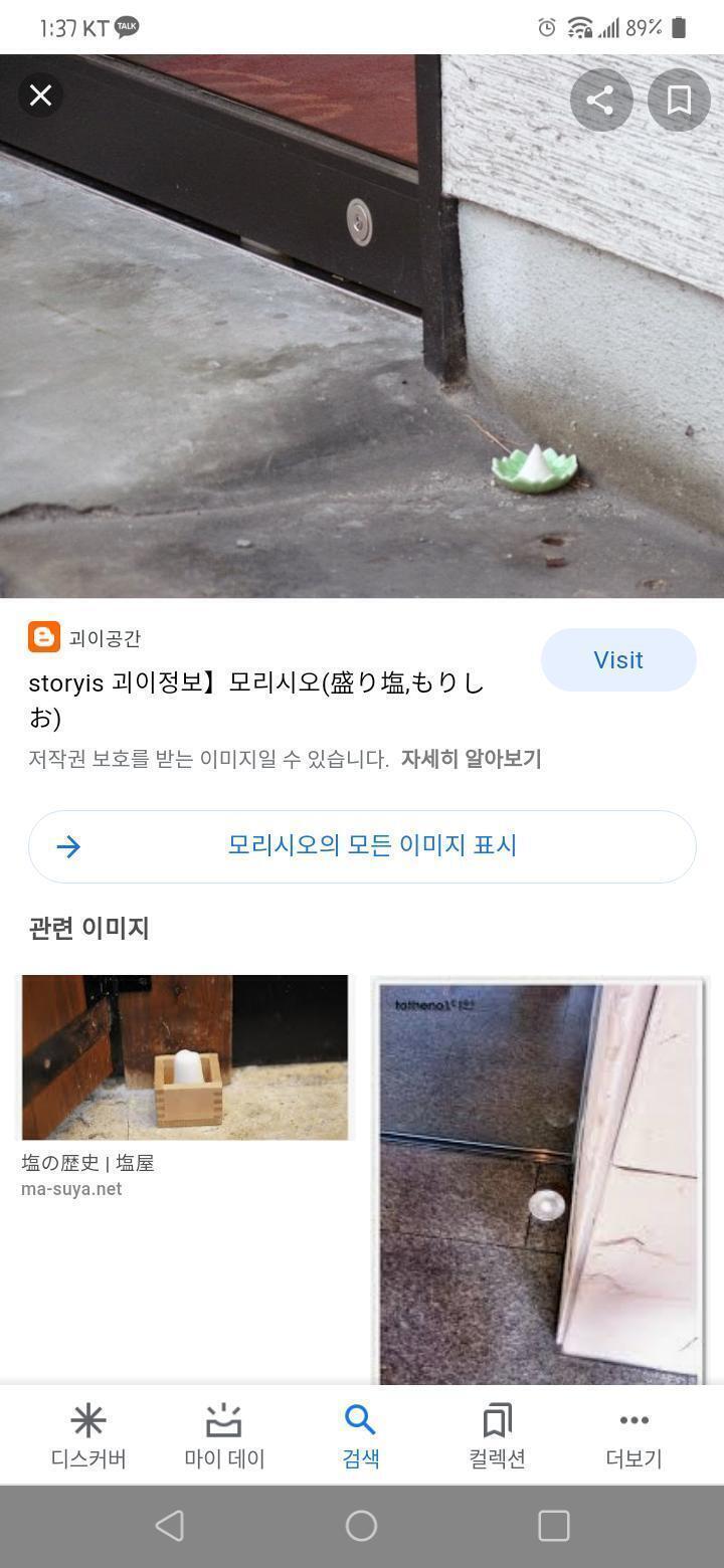 >>118 확실히 신경이 날카로워진 게 느껴지네.... 집밖에 앞에나 창문 밖 앞에 (항상 밖에 두던데. 한 번 찾아봐야할듯) 이런식으로 소금을