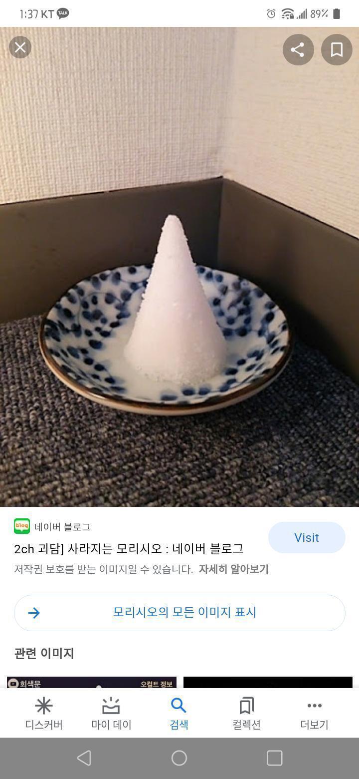 >>118 확실히 신경이 날카로워진 게 느껴지네.... 집밖에 앞에나 창문 밖 앞에 (항상 밖에 두던데. 한 번 찾아봐야할듯) 이런식으로 소금을