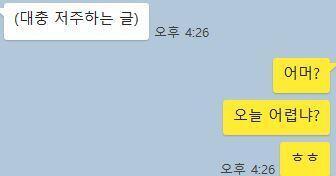>>18 시험 얘기하고... 톡하고 장난치고 ㅋㅋㅋㅋㅋㅋㅋㅋㅋ 그냥 귀엽고 착해!! 내 편 들어주고... 썸 맞나.!!! 너도 내 기운 받아가