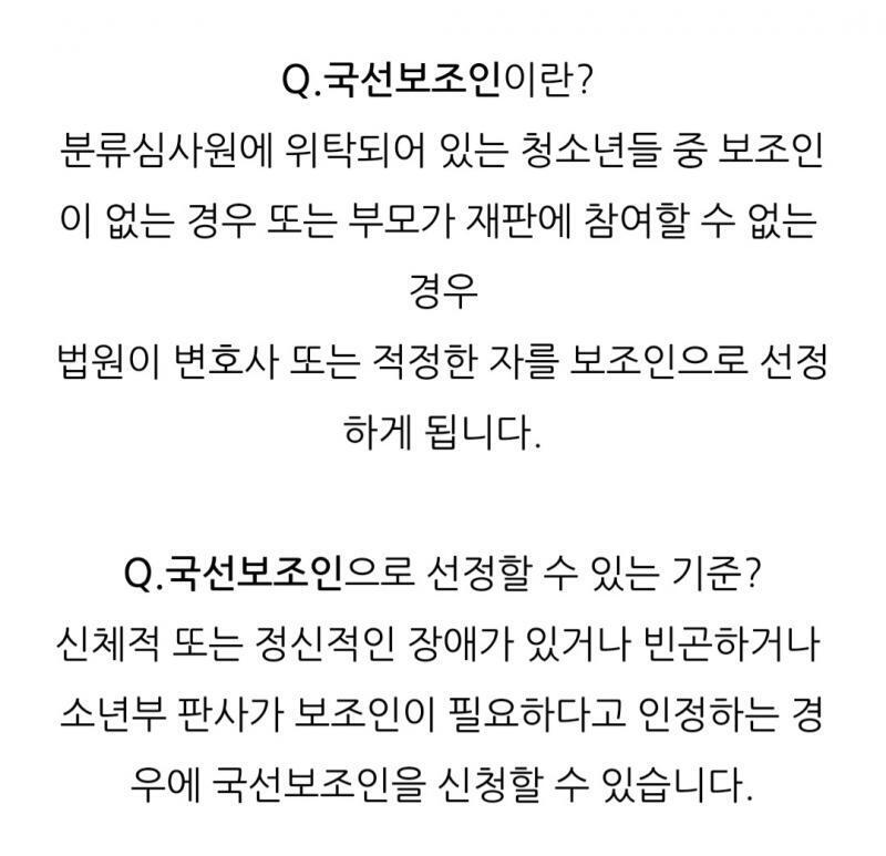 대타보호자 뭐 그런거인듯 합의는 절대 해주지망