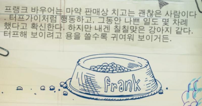 클로이도 프랭크를 귀엽게 보고 있었다니 몰랐네 ㅋㅋㅋㅋㅋ