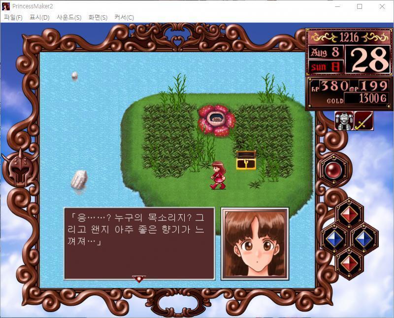 캠프를 쳤다. 줄리는 누워서 휴식을 취했다...... 줄리는 캠프를 걷었다. 줄리가 캠프를 정리하자, 어디에선가 작은 얘기 소리가 들려왔다...