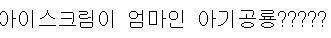5 ?????뭔진 모르겠는데 귀엽다
