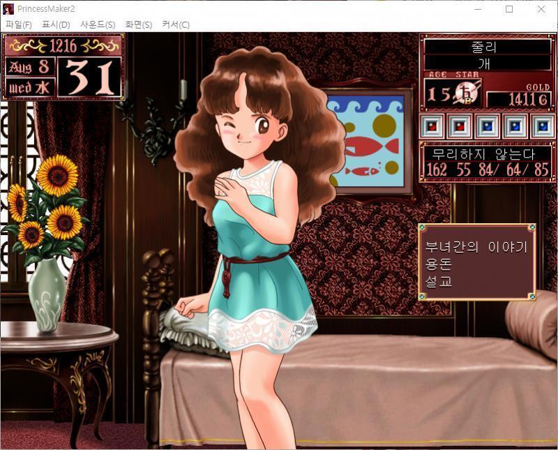 어떤 대화를 할까요? >>788 > 부녀간의 이야기 > 최근의 상태 / 공부에 관해서 / 그 외의 문제 > 용돈 > 설교