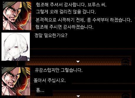 다른 가족의 심문이 다 끝나고 마지막으로 애런의 차례가 되었다. "협조해주셔서 감사합니다. 브루스씨. 그렇게 오래걸리지는 않을겁니다." "지금이