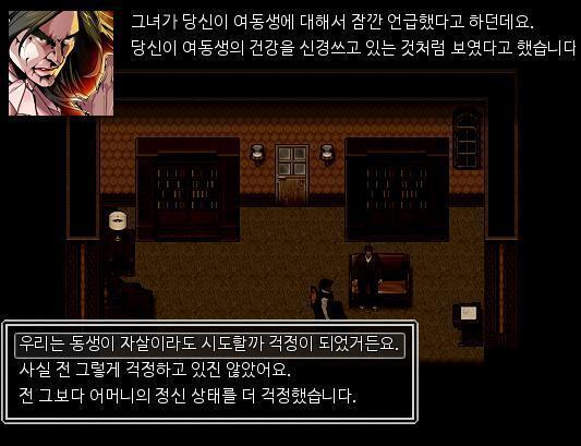 "사실 진심으로 사과한건 아니고, 그냥 이후의 저녁식사를 망치고 싶지 않아서 예의삼아 한 말이에요." "그렇군요, 이해합니다." 경감은 노트를