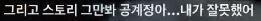 얘랑 친하게 지내는 남자애한테 얘 뭐 스토리 올린거 없냐 ㅋㅋ 이랬더니 이거 띡 보내주네... 얘랑 이거 보내준 남자애랑 썸타는듯.. 둘이 크리
