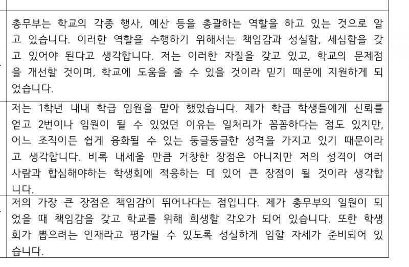 나나나내 자소서 보고 면접 질문 하나만 던져줄 수 이이있워? 자소서는 이미 내너 고칠수가 없우ㅜㅠ 질문 하나만 해주어어ㅠㅠㅠ 나 답변 해볼게