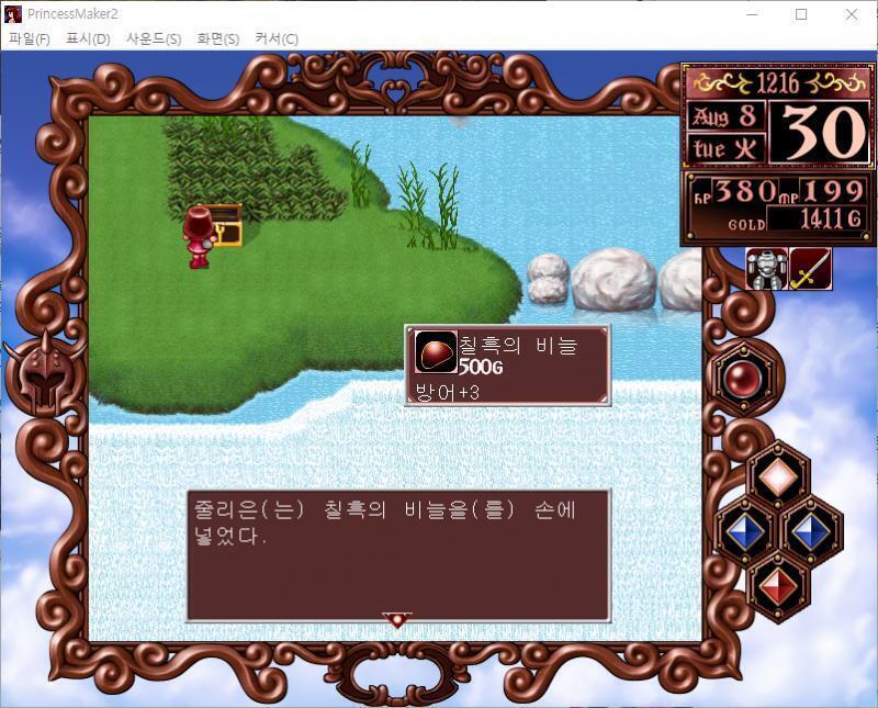 줄리는 살짝 몸을 숨겼다...... 멍청한 스네이키는 줄리를 눈치채지 못하고 지나가 버렸다. . . 줄리는 칠흑의 비늘을 손에 넣었다. (칠흑의