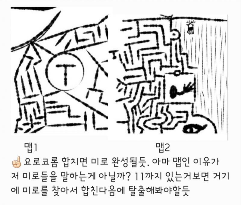 스토리에 미로사진은 무슨뜻일까..? 스토리 두개 보다가 비슷해보이는거 있어서 자로 잘라서 요로코롬 만져봤지..😎