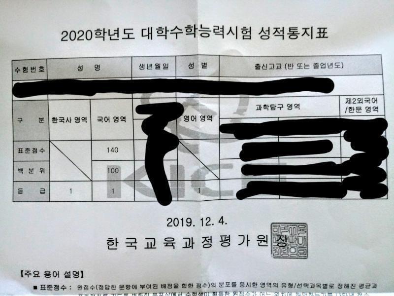 안녕 얘들아 내가 좀 관종이라서 그냥 영어도 얘기해볼까 함 영어는 1등급인 것만 뜨지 점수증명이 안되는지라 너무 사기 같아서 안썼는데 나 심심해