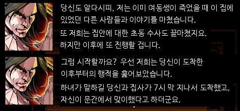 "이 총은 언제나 가지고 다니는 제 총입니다. 문제 있나요?" "...... 지금은 1945년이고, 이 곳은 영국 스코틀랜드에 있는 애런 브루스