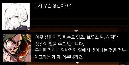 "문제 있습니까?" "문제 있을 수 있고, 없을 수도 있습니다. 평범하지 않는 수상한 일에 대해 확인하는게 제 일이거든요." 경감은 애런을 수상