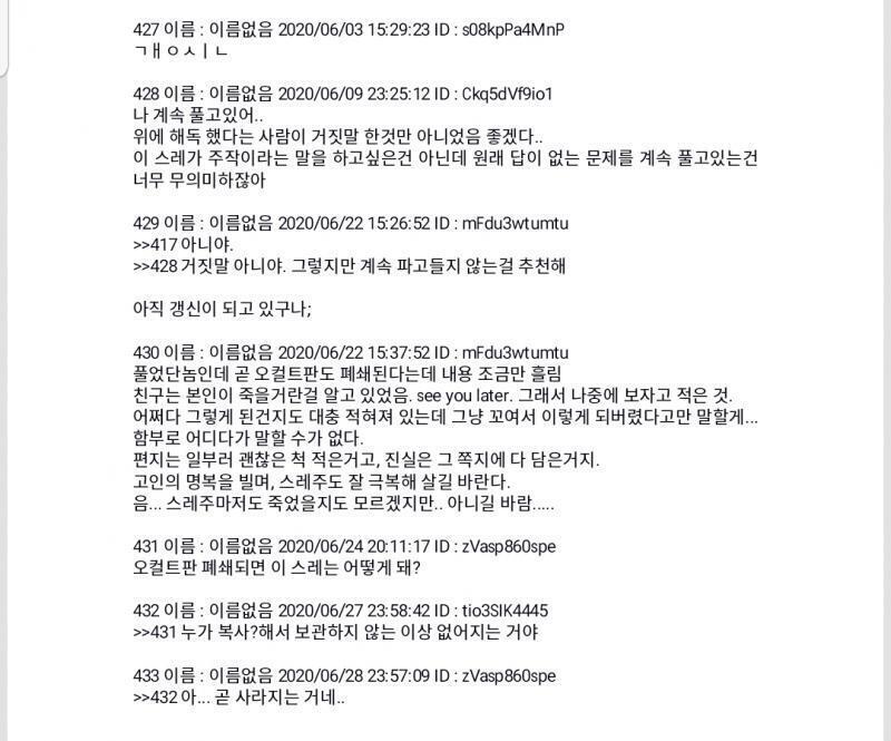 원래 스레에서 암호 풀었다는 레더가 마지막으로 남긴 힌트..