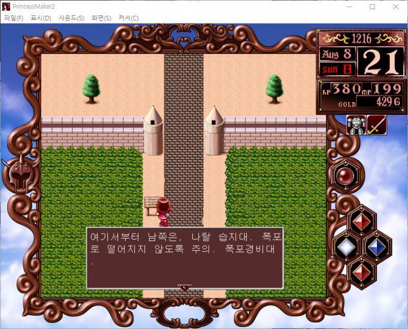 여기서부터 남쪽은, 나탈 습지대. 폭포로 떨어지지 않도록 주의. 폭포경비대. . 300G를 손에 넣었다! . . 줄리 : 무언가 있다...! 용