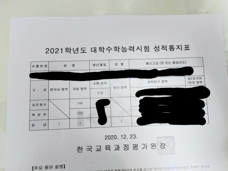 안녕 얘들아 내가 좀 관종이라서 그냥 영어도 얘기해볼까 함 영어는 1등급인 것만 뜨지 점수증명이 안되는지라 너무 사기 같아서 안썼는데 나 심심해