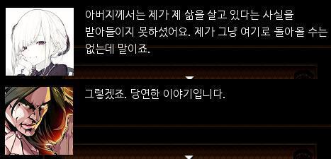 "아버지는 제가 저의 삶을 살고 있다는 사실을 받아드릴 수 없었어요. 아버지가 원한다고 제가 바로 여기로 올 수 없잖아요?" "네. 그렇죠. 당