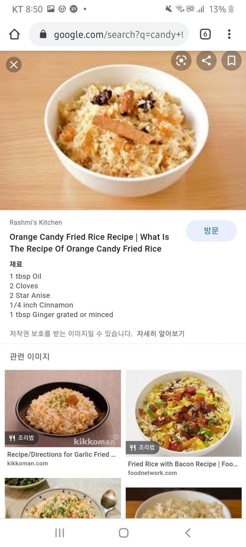 >>324 오렌지 사탕 볶음밥...!