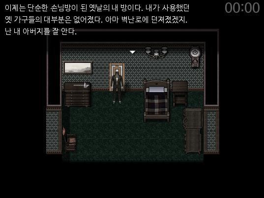 애런은 전속력으로 달려서 2층 자신의 방으로 들어왔다. 그리고 그 순간 바로 하녀의 비명소리가 들렸다. 하녀가 제니퍼의 시체를 발견한 모양이다.