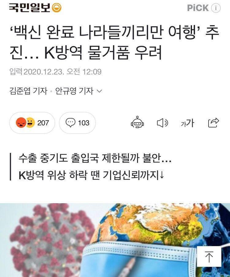 백신 남는 나라에 가서 좀 얻어오기라도 해.. 옆나라 일본에 많더만