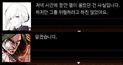 "화가 나서 거칠게 말했습니만, 위협하려는 의도는 없었습니다." "그렇군요. 알겠습니다." 경감은 노트를 넘겼다. "그리고 식사시간이 다 끝나갈