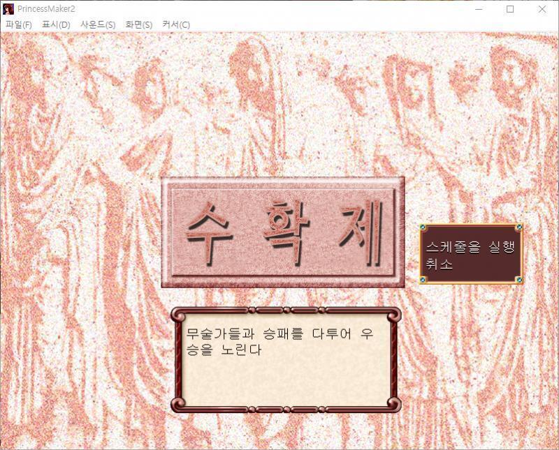 무술가들과 승패를 다투어 우승을 노린다. 줄리 : 저, 요리대회에 나가고 싶어요. 마르시아하고 확실하게 약속을 했거든요... 큐브 : 아가씨는