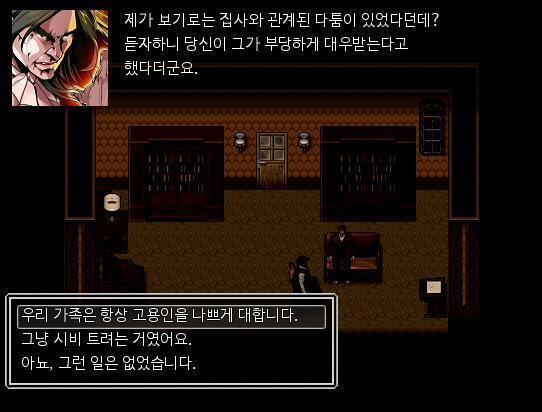 "아뇨. 식사 전까지 제니퍼와 대화한 적 없습니다." "네. 알겠습니다." 경감은 노트를 넘겼다. "그러면 이제부터 저녁식사시간에 있었던 일에