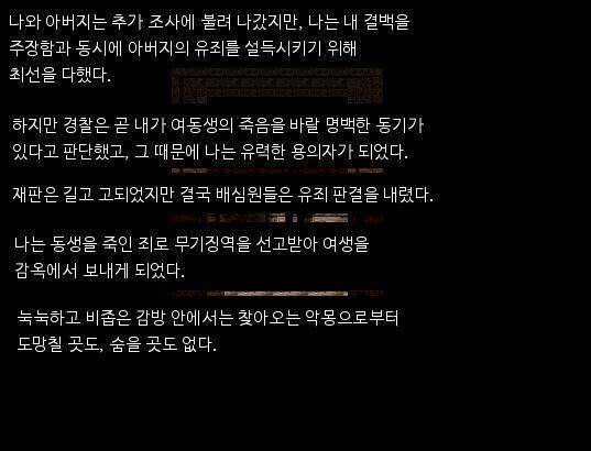 ...... 애런과 애런의 아버지는 추가 조사를 받았다. 애런은 자신의 결백과 아버지의 유죄를 주장했다. 하지만 경찰은 애런에게 제니퍼의 죽음을