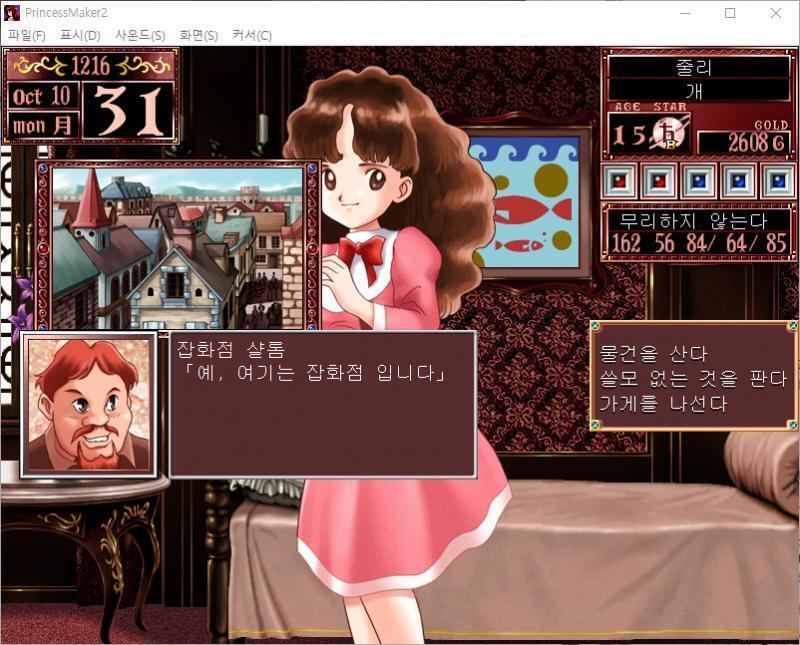 샬롬 : 예, 여기는 잡화점 입니다. >>896 > 물건을 산다 > 쓸모 없는 것을 판다 > 가게를 나선다