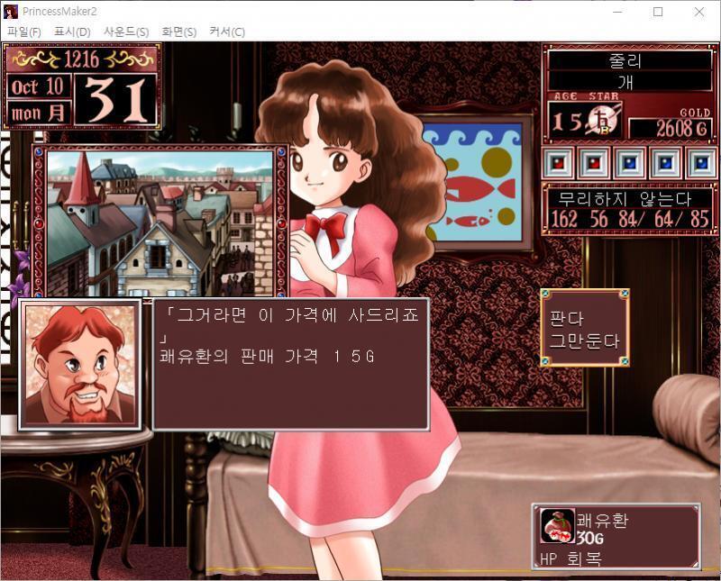 샬롬 : 그거라면 이 가격에 사드리죠. 쾌유환의 판매 가격 : 15G 샬롬 : 예, 감사합니다. 어떤 물건을 팔까요? >>900 > 여름옷 :