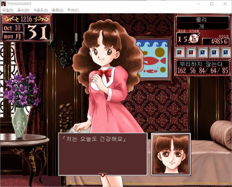 줄리 : 저는 오늘도 건강해요. 그럼 무슨 행동을 할까요? >>878 > 식단 관리 > 마을로 가기 > 성으로 가기 > 스케줄 지정