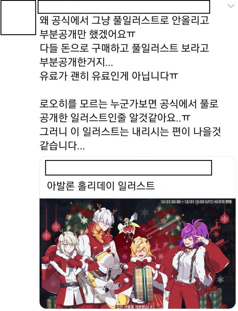 캐팔이 씹덕겜이면 기본으로 챙겨주는 기념일 축하 일러스트를 창렬하게 패키지로 슬쩍 가리는 '턴제rpg' 게임 만드는 회사나 그걸 일종의 유료 컨