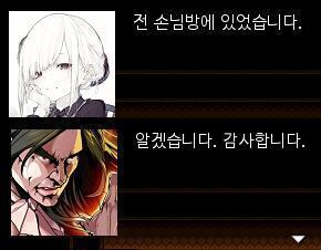 "저는 2층 손님방에 있었습니다." "네. 알겠습니다." 경감은 잠시 눈을 감았다.