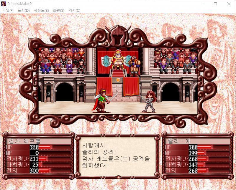 줄리의 공격! 검사 레프톨은 공격을 회피했다! 검사 레프톨의 공격! 줄리는 날렵하게 피했다! >>824 > 공격한다 > 마법을 사용한다 선생님이