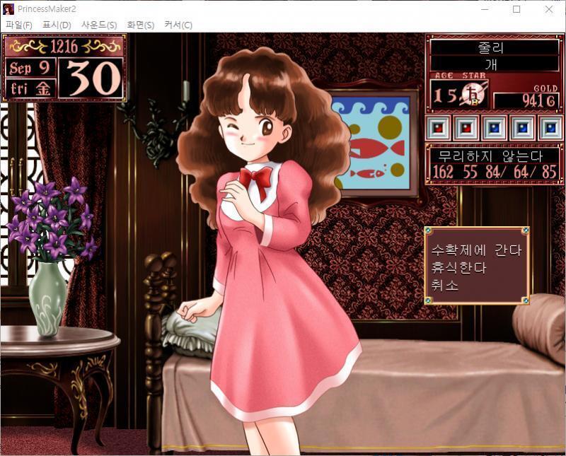 매년 10월은 수확제! 수확제에 갈 경우, 무술대회, 왕국 예술제, 댄스파티, 요리대회 중에 하나를 골라서 참가하게 됩니다. 무술대회 : 16명
