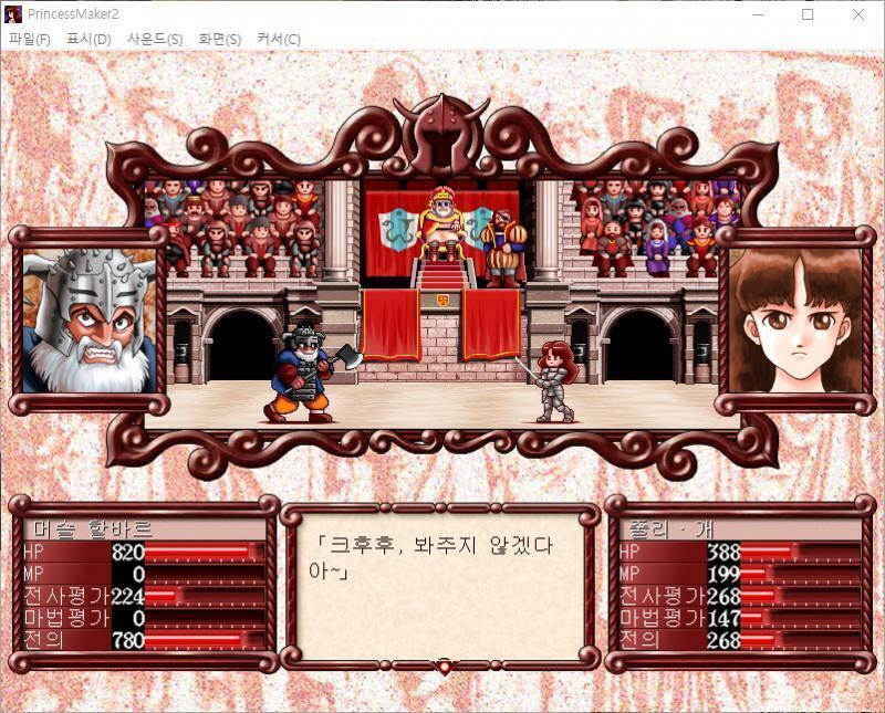 줄리 : 드디어 결승전이네. 후회하지 않도록 전력을 다해 싸우겠어. (대전상대 : 머슬 할바르) 큐브 : 머슬 할바르는 좀 셉니다. 힘도 기술도