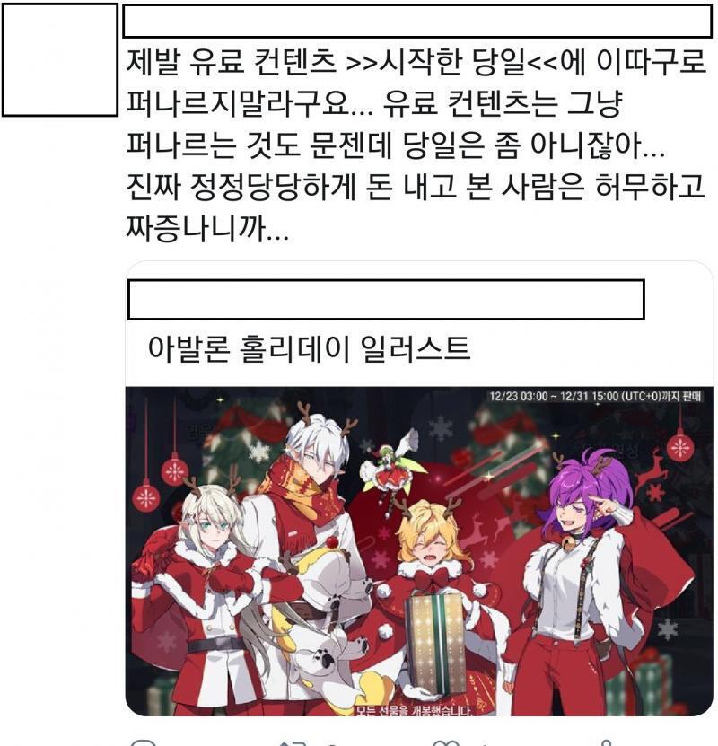 캐팔이 씹덕겜이면 기본으로 챙겨주는 기념일 축하 일러스트를 창렬하게 패키지로 슬쩍 가리는 '턴제rpg' 게임 만드는 회사나 그걸 일종의 유료 컨