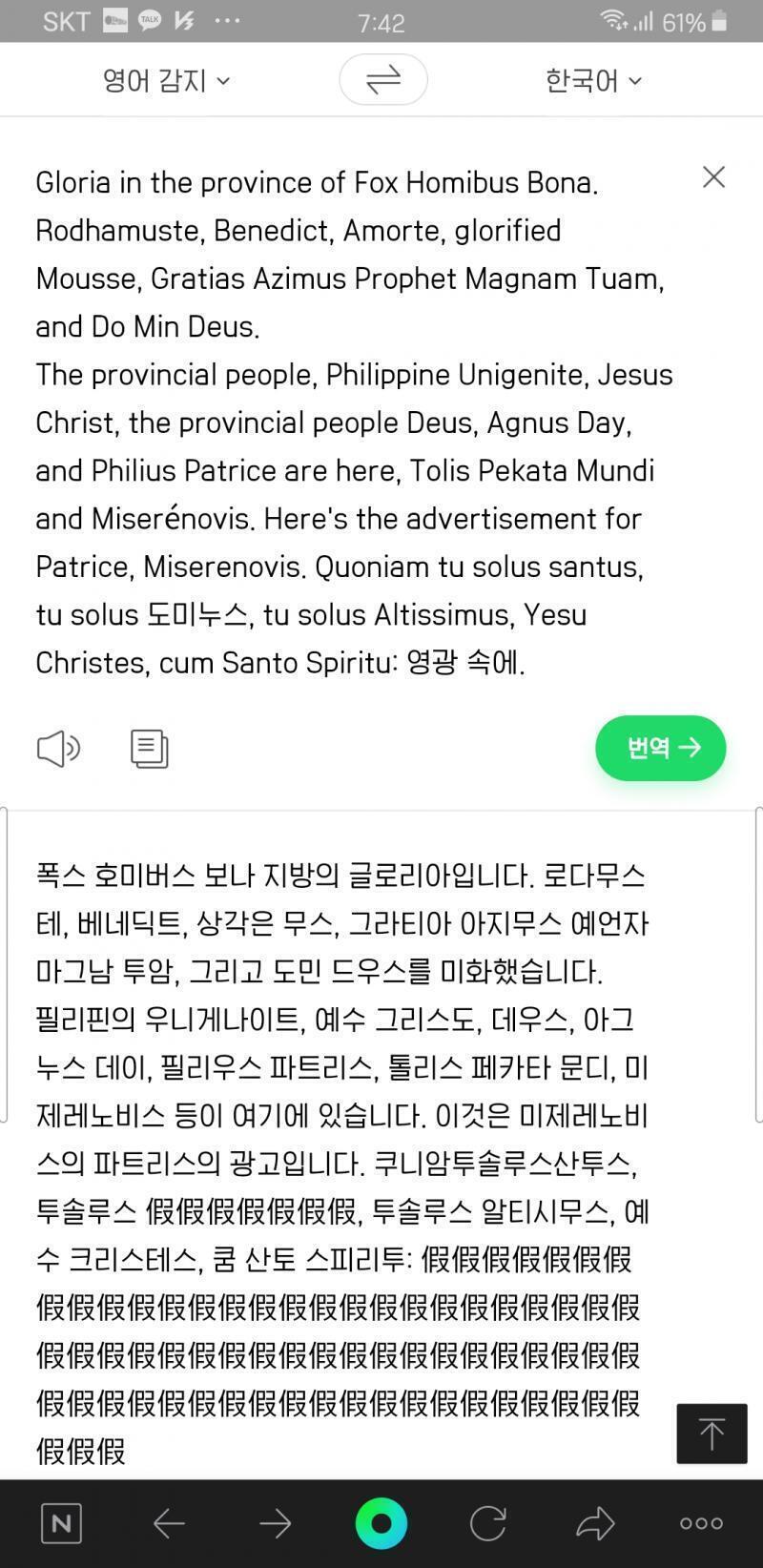 이거 18레스를 영어로 번역해서 그걸 다시 한국어로 번역한건데 저 한자들 뭐야?