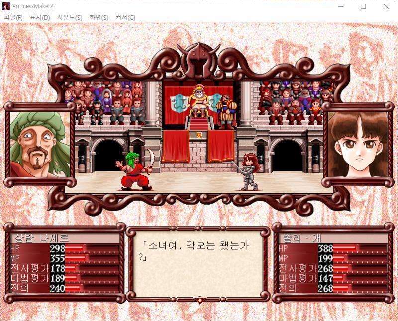 줄리 : 다음은 준결승이네...... 그럼.... 상대는... (대전상대 : 살람 나세르) 큐브 : 나세르는 사막지대의 마법전사입니다. 검도 마