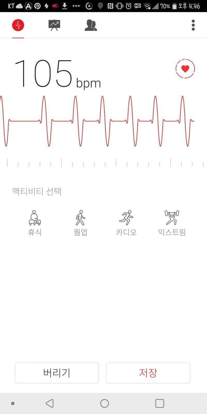 안 떨리는 게 아니었구나. 겁나 빨리 뛰네