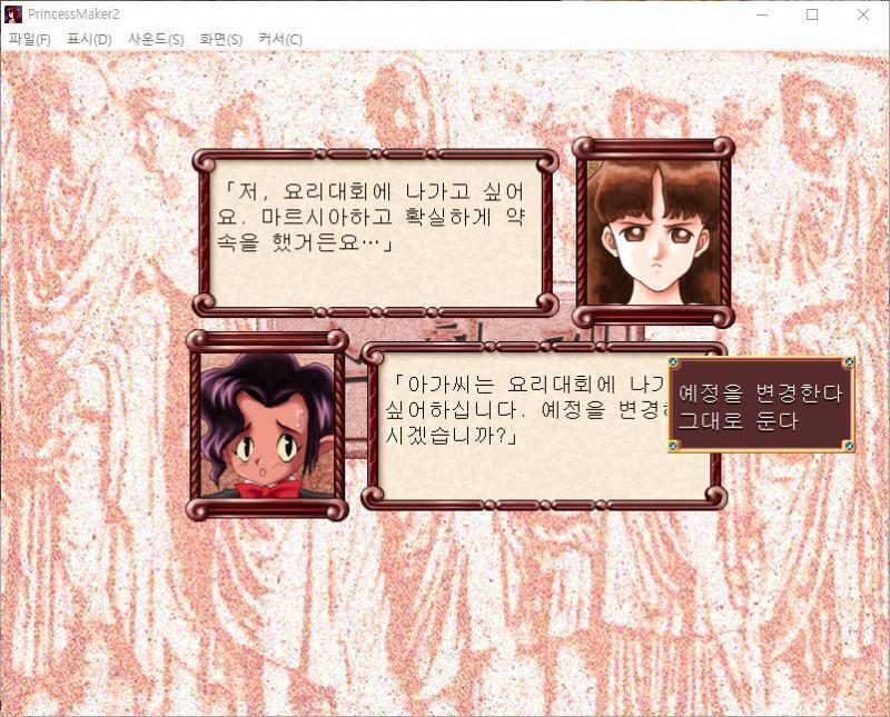 무술가들과 승패를 다투어 우승을 노린다. 줄리 : 저, 요리대회에 나가고 싶어요. 마르시아하고 확실하게 약속을 했거든요... 큐브 : 아가씨는